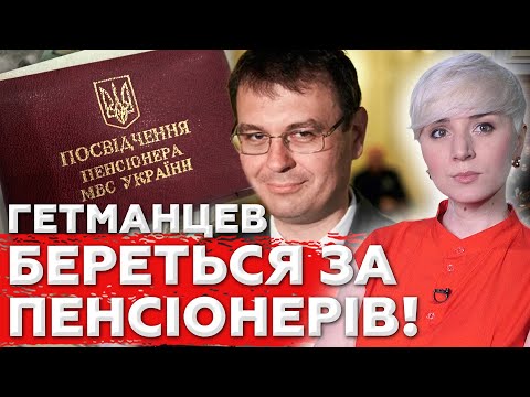 Видео: ПЕНСІОНЕРАМ ПРИГОТУВАТИСЬ! Вашу картку можуть заблокувати — навіть якщо ви нічого не порушили!