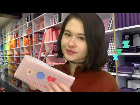 Видео: АСМР продавец канцтоваров ✏️   ASMR role play