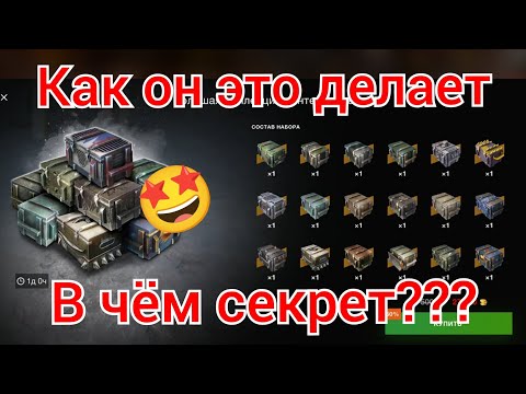 Видео: Опять 💥 Мега Фарт 🤩 Большая коллекция контейнеров 🤩 от shilka1977