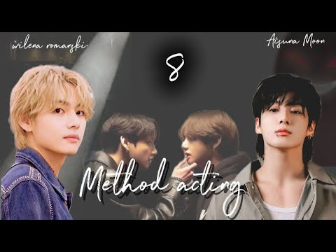 Видео: Method acting / часть 8 / автор wilena romanski / ВИГУКИ ЮНМИНЫ / озвучка фанфика