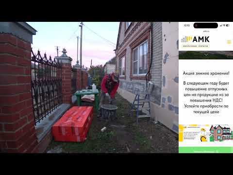 Видео: ПРИСТУПИЛ К УТЕПЛЕНИЮ ФАСАДА/ ЭТО БУДЕТ САМОЕ / ПОДГОТОВКА СТЕН ДЛЯ ДЕКОРАТИВНОГО ПОКРЫТИЯ АМК/