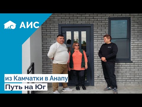 Видео: Путь на Юг. Из Камчатки в Анапу. Переезд на юг 