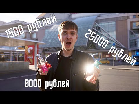 Видео: Смогут ли прохожие определить цену духов?