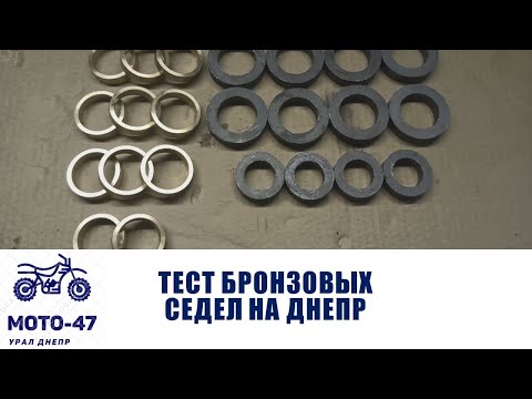 Видео: ТЕСТИРУЕМ БРОНЗОВЫЕ СЁДЛА УРАЛ ДНЕПР. Вспотел прирезать! Где купить качественные седла.