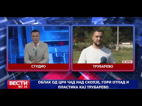 Видео: Облак од црн чад над Скопје, гори отпад и пластика кај Трубарево