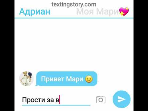 Видео: Продолжение переписки Леди баг и Супер кота/ревность  Андрюхи 2 часть