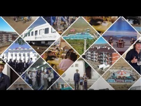Видео: УБТЗ "Манай баялаг бол ..." Баримтат кино