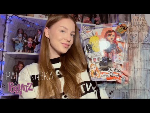 Видео: Распаковка bratz PUNK Мейган
