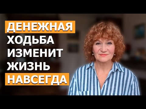 Видео: Как Заставить Закон Притяжения Работать на Тебя. ПРОСТОЕ И РАБОЧЕЕ ПРАВИЛО. ХОДИТЕ ТОЛЬКО ТАК