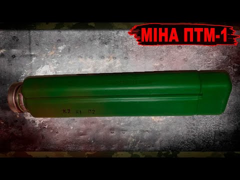 Видео: Протитанкова міна ПТМ-1: Знищення Бронетехніки Противника (ч.1)