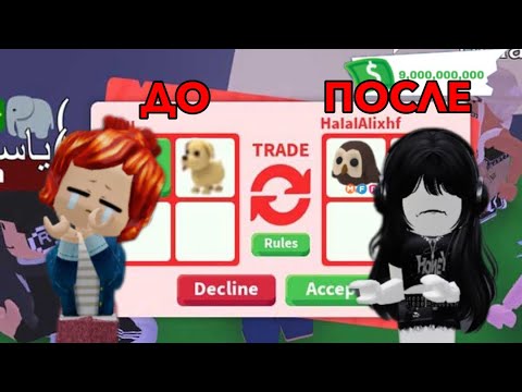 Видео: АДОПТ МИ С НУЛЯ ДО СОВЫ|1 ЧАСТЬ #roblox #2024 #адоптми #адоптмиснулся