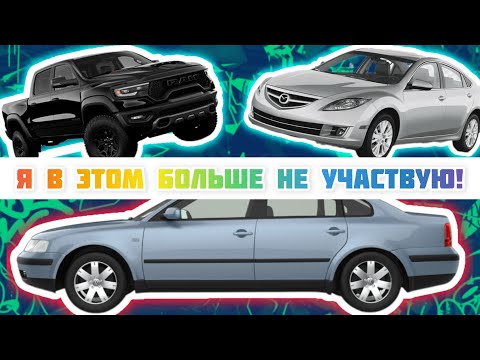 Видео: ВАШУ МАШИНУ ЭТО ЖДЕТ! 