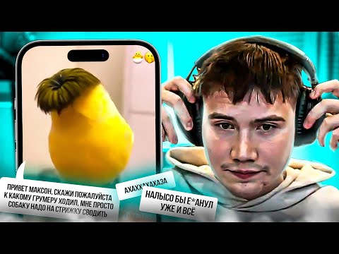 Видео: ЧАТ УГАРАЕТ НАД ПРИЧЁСКОЙ ШАДОУКЕКА