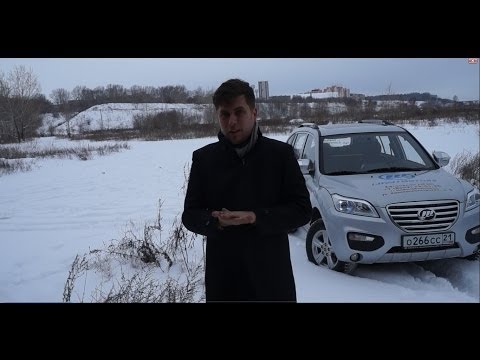 Видео: Lifan X60 Тест-драйв.Anton Avtoman.