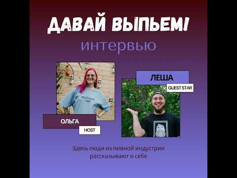 Видео: История пивоварни Чаща и зачем у них свеча в пентаграмме на заводе