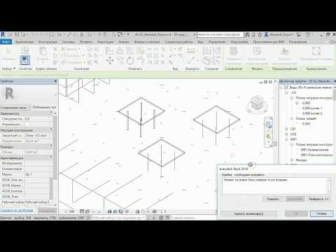 Видео: Закладные детали в Revit