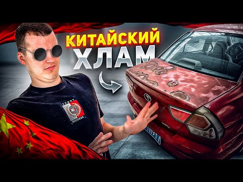 Видео: Б.У. АВТО ИЗ КИТАЯ❓ ТОЧНО НЕТ❗️