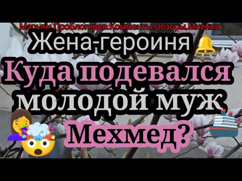 Видео: Жена Героиня.Стрим года.От скромности точно не умр.Это кто так решил?