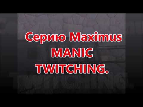 Видео: Спиннинги Maximus серия MANIC TWITCH SPECIAL.  Твичинг -  Стихия серии удилищ.