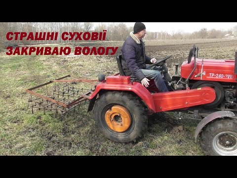 Видео: Закриваю вологу борінками SF 240. Відкриваю сезон.