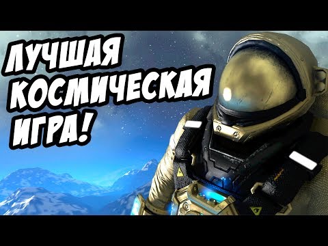 Видео: Лучшая космическая игра про строительство и выживание в космосе! - Space Engineers