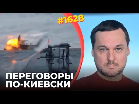 Видео: Украина отрезает Россию от моря | Началась решающая стадия переговоров | Дроны стали грозой Шахедов