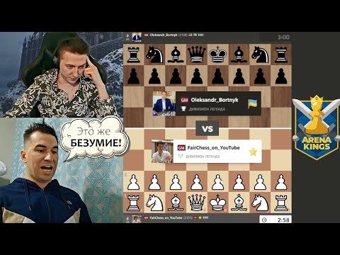 Видео: Пато-МАТ!!! Дмитрий Андрейкин - Александр Бортник