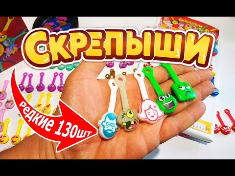 Видео: Скрепыши Магнит уже 130шт. Самые редкие в коллекции. Юбилейный будет?