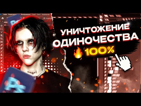 Видео: ОПИУМ ОБЛОЖКА ДЛЯ САМЫХ МАЛЕНЬКИХ