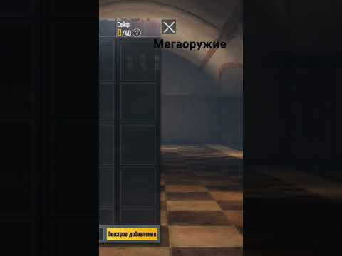 Видео: мегаоружие после 5 карты #pubgmobile #pubg