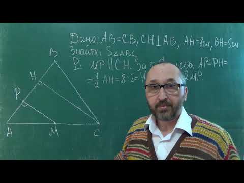Видео: Площа трикутника Самостійна робота Задача 3 Тема 23   8 клас