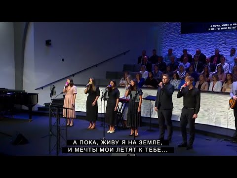 Видео: Дом Родной (Небеса) | CCS Worship