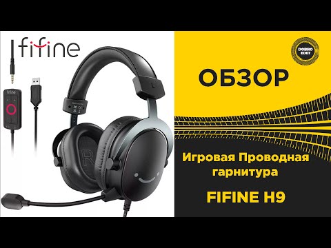 Видео: ✅ ОБЗОР Игровая Проводная гарнитура Fifine H9
