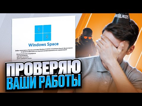 Видео: ПРОВЕРЯЕМ ПРОГРАММЫ ПОДПИСЧИКОВ!