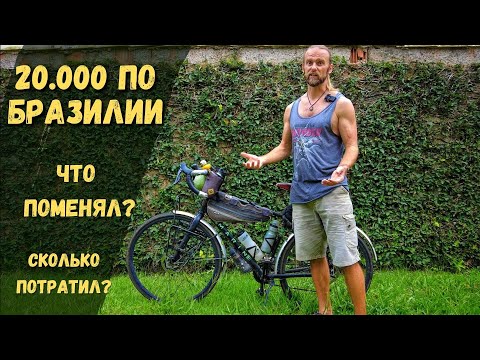 Видео: Туринг после 20.000км. Что пришлось заменить? Marin four corners.