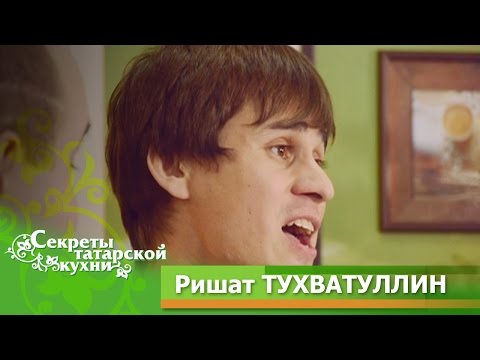 Видео: Певец Ришат ТУХВАТУЛЛИН готовит Фаршированные перцы. Телепроект "Секреты татарской кухни".