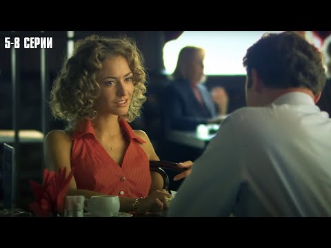 Видео: КЛАССНАЯ КРИМИНАЛЬНАЯ ДРАМА ОТ СЮЖЕТА ГОЛОВА КРУГОМ! Женские мечты о дальних странах | 5-8 Серии