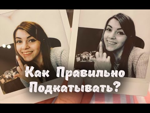 Видео: Как правильно подкатить к девушке, Сталкеры в реальности, Единственная вписка