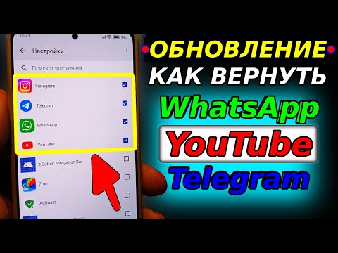 Видео: БЕЗ VPN👉 Как обойти блокировку WhatsApp, Ютуб и Телеграм! Как пользоваться Телеграм и WhatsApp Обно