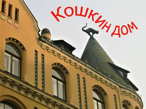 Видео: Аккорд - Ноктюрн (Ночью в узких улочках Риги)