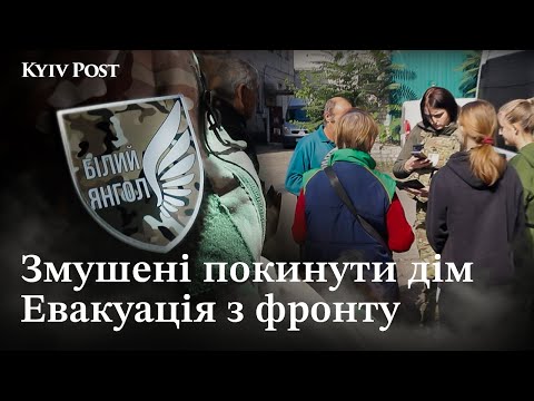 Видео: «Це пережити неможливо». Як відбувається евакуація на Дніпропетровщині