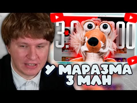 Видео: ФИСПЕКТ СМОТРИТ: НАС 3 МИЛЛИОНА - ПОГОВОРИМ О НАБОЛЕВШЕМ...