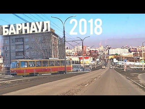 Видео: Барнаул проездом 2018 спустя 5 лет