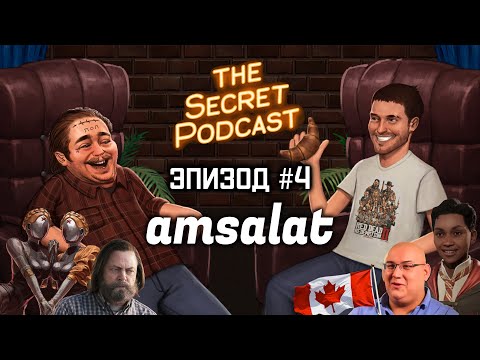 Видео: @amsalat | Канада, Atomic Heart, Hogwarts Legacy, Желчь | Секретный Подкаст Rudy Эпизод 4