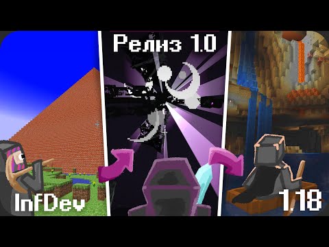 Видео: Майнкрафт, но версия становится НОВЕЕ