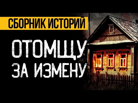 Видео: ЛУЧШИЕ УЖАСЫ ПРО СЕМЬЮ! Лучшие Страшные Истории На Ночь, Которые Реально Напугают!