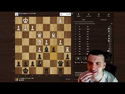 Видео: Слон впирається в ізольвані пішаки | Ферзевий гамбіт: Захист Маршала. Бліц