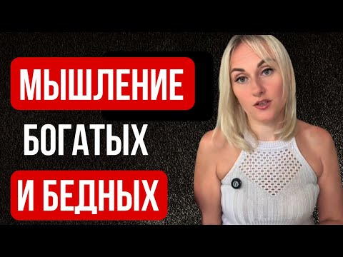 Видео: Почему от мыслей больше денег не становится?