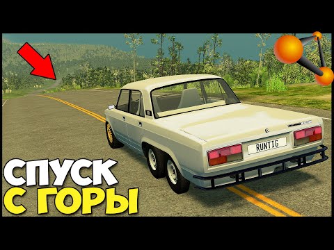 Видео: РАНДОМ Тюнинг На КРУТОЙ ГОРЕ - BeamNg Drive