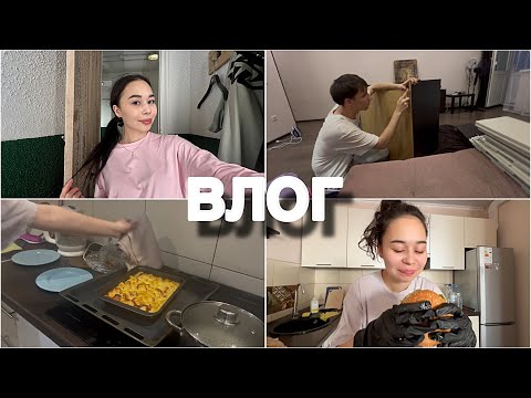 Видео: влог// подготовка к свадьбе, перестановка, я в поисках работы и многое другое…😱
